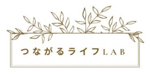つながるライフLab